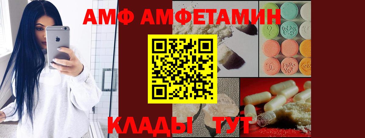 АМФЕТАМИН Розовый  Amphetamine  Ставрополь  Вход с VPN 