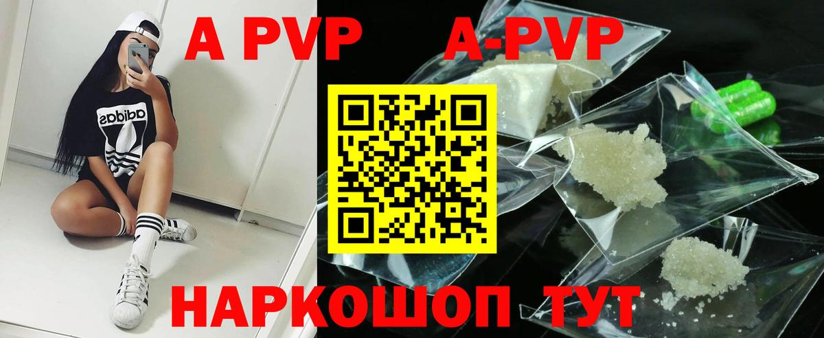Alpha PVP крисы CK Ставрополь