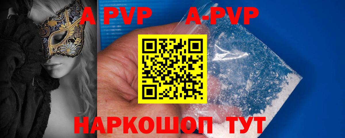 APVP крисы CK  А ПВП кристаллы  Alpha PVP кристаллы  Ставрополь  Вход с VPN 