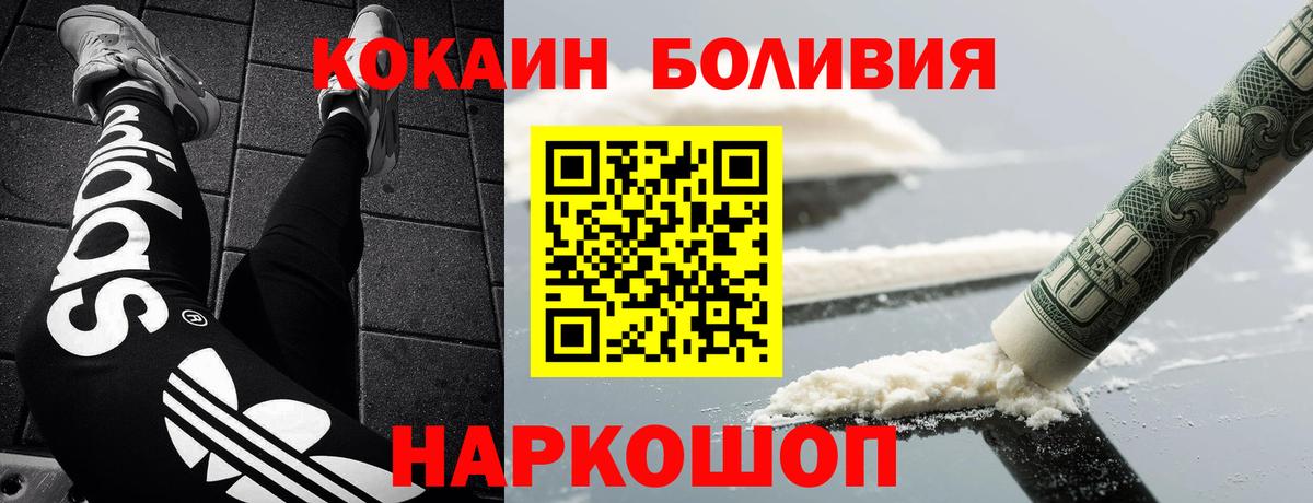 Кокаин VHQ Ставрополь