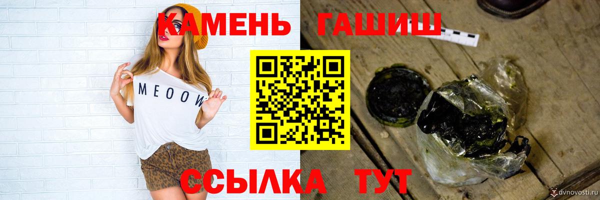 ГАШ hashish Ставрополь