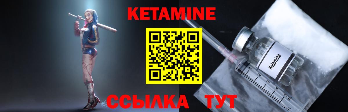 Ставрополь  Кетамин ketamine  Вход с VPN  КЕТАМИН VHQ 