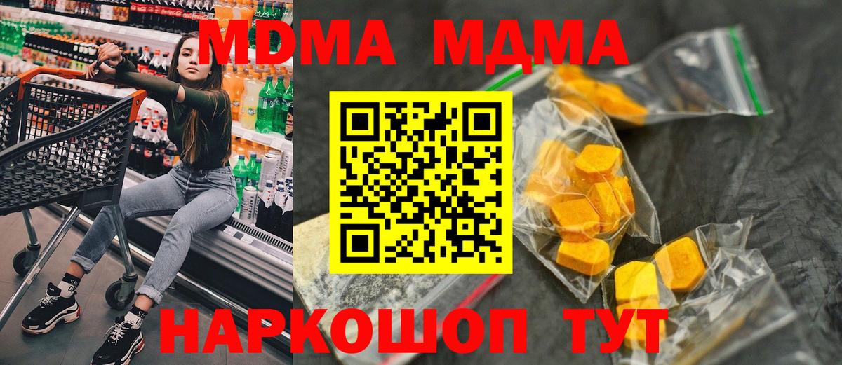 Ставрополь  МДМА crystal  Вход с VPN 