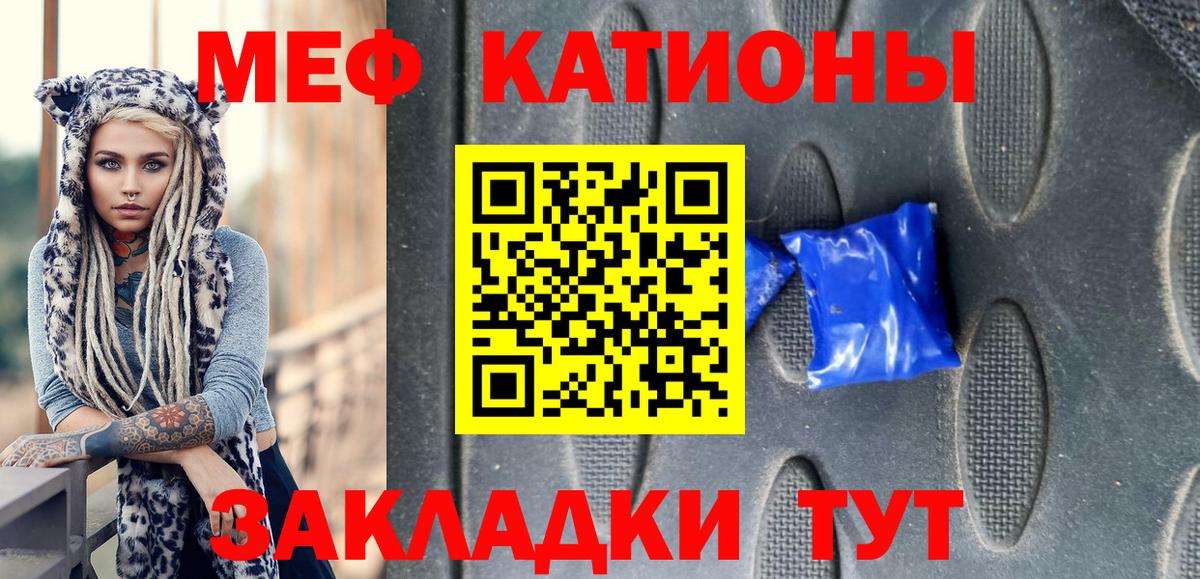 МЕФ mephedrone  Меф  Мефедрон  Вход с VPN  Ставрополь  МЯУ-МЯУ 4 MMC 