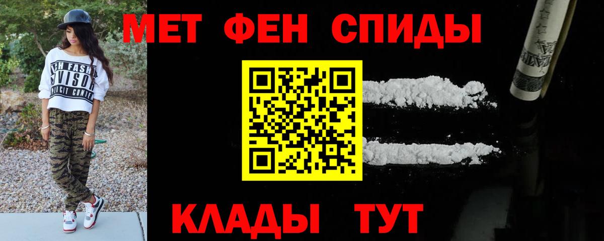 МЕТАМФЕТАМИН витя  Первитин  Ставрополь  МЕТАМФЕТАМИН витя  Вход с VPN 