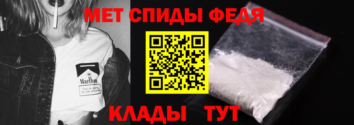 Метамфетамин пудра Ставрополь