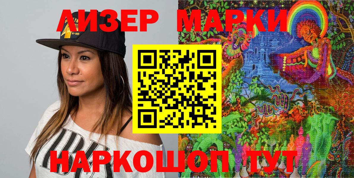 Марки N-bome 1500мкг  Вход с VPN  Ставрополь 