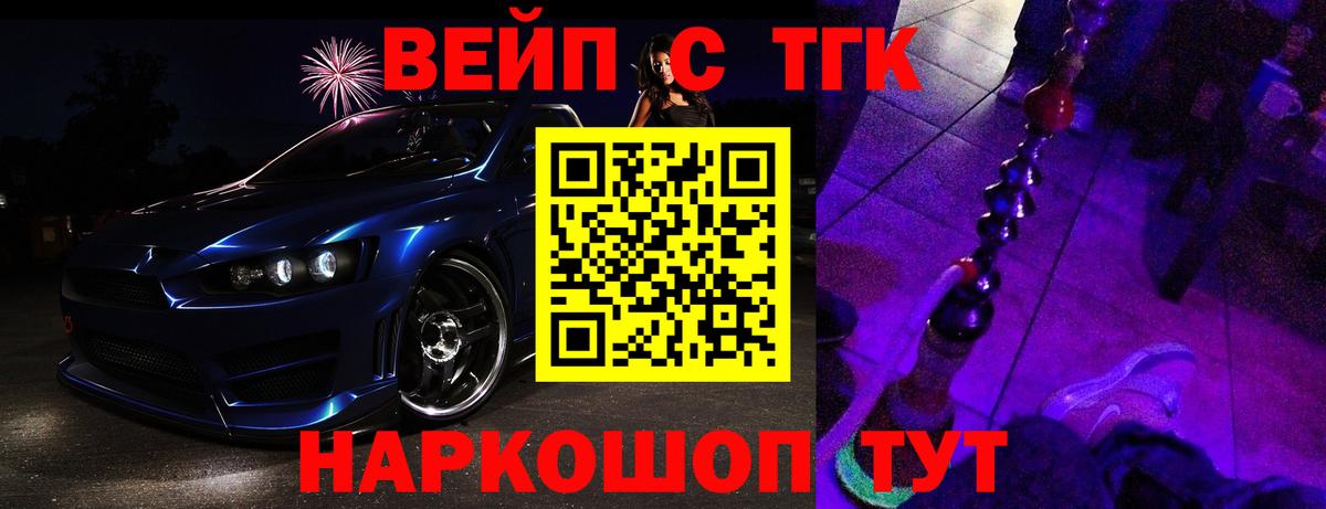 Ставрополь  ТГК гашишное масло  наркошоп  Вход с VPN  ТГК Wax 