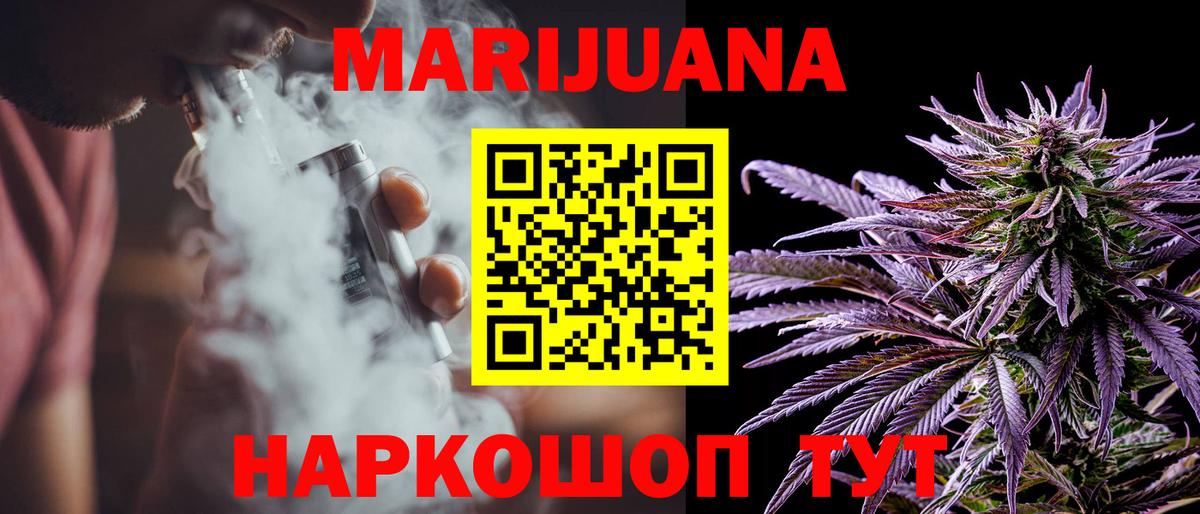 МАРИХУАНА гибрид Ставрополь