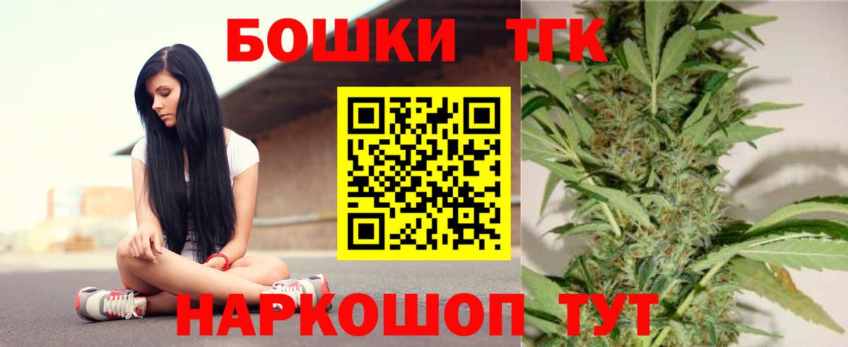 Бошки Шишки план  Марихуана SATIVA & INDICA  Ставрополь  Канабис сатива  Вход с VPN 
